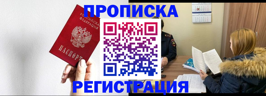 временная регистрация 2025 в Нижней Туре