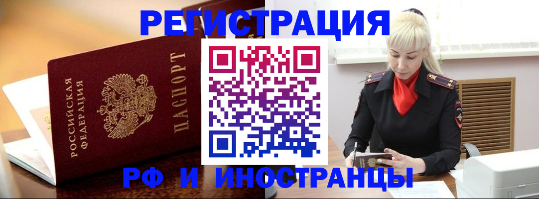 временная регистрация для всех в Нижней Туре