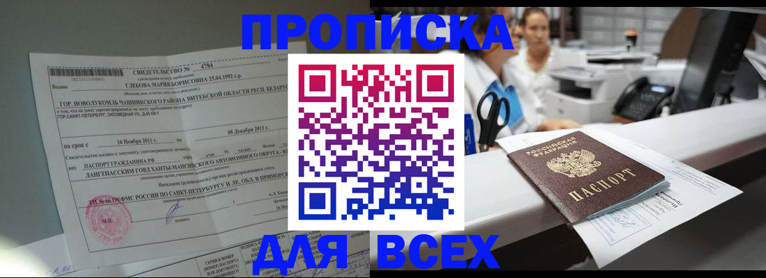 прописка в квартире в Нижней Туре